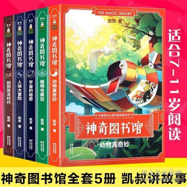 他们找来一根很粗很干的树干(缩句）？游戏画面